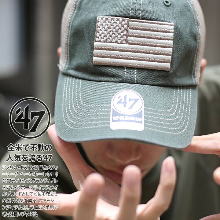 47（フォーティーセブン） フォーティーセブンブランド 47BRAND 帽子