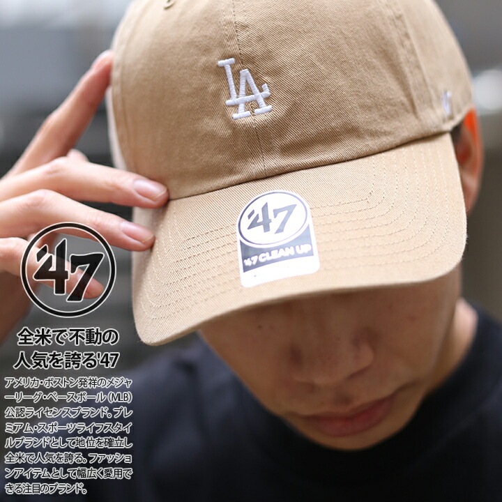 47 キャップ ドジャース  MLB Dodgers LA ロゴ 47brand フォーティセブン 帽子 cap ローキャップ 浅め シンプル 刺繍 LA おしゃれ MLB