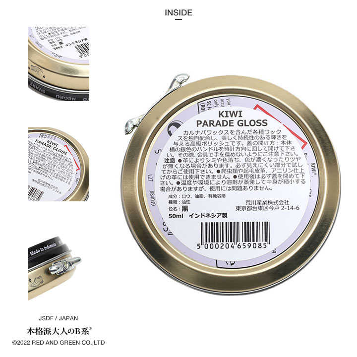 靴磨き 革 クリーム KIWI キィウィ PARADE GLOSS パレードグロス 50ml