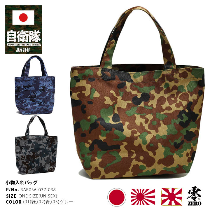 LEM SUPPLY co タクティカルトートバッグ　陸上自衛隊迷彩 LEM SUPPLY 合わせる co タクティカルトートバッグ 陸上自衛隊迷彩