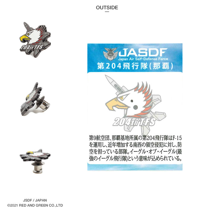 自衛隊 グッズ 第204飛行隊 イーグルヘッド F15 空自 ピンバッチ