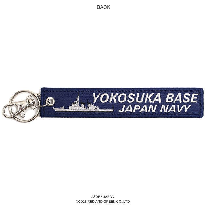 自衛隊 グッズ いずも ヘリコプター搭載護衛艦 海自 キーホルダー