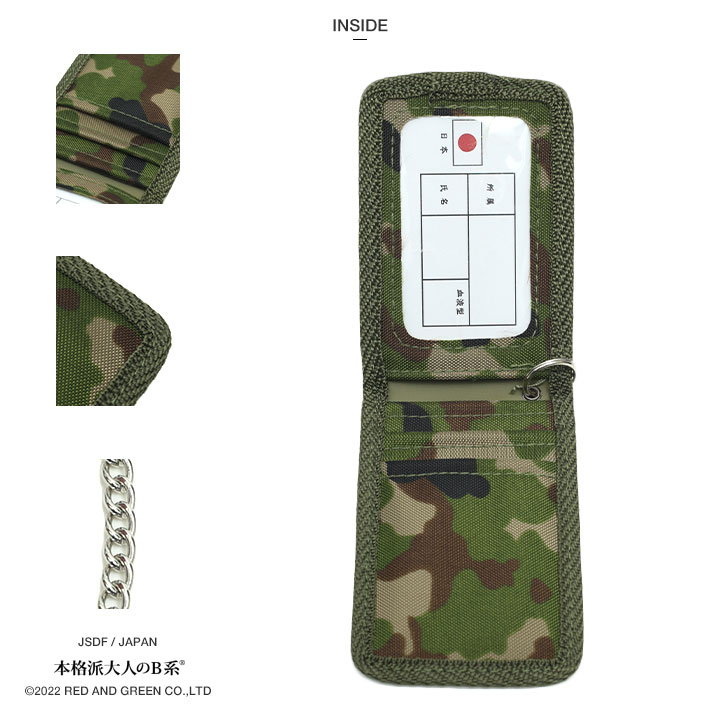 迷彩レザー 身分証ケース 自衛隊 グッズ 陸自迷彩 スリム 身分証明書ケース IDケース 身分