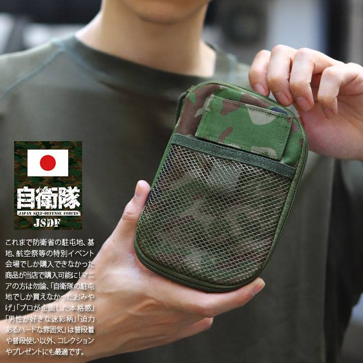 楽天市場】メモ帳ポーチ（陸上自衛隊 自衛隊 迷彩 戦人 Senjin