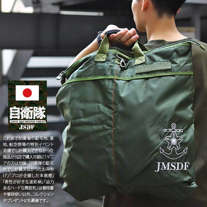 本家を超えた機能性！【自衛隊装備品】航空自衛隊パイロット