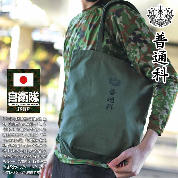 希少価値/陸上自衛隊ダッフルバック.布製 970122319_99.jpg