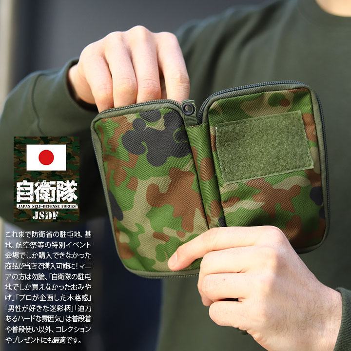 自衛隊 グッズ 陸自迷彩 メモ帳ケース 撥水 ポケット メモケース 小物入れ 布 EDCポーチ メモ帳入れ ナイロン ベルクロ付き 陸上自衛隊 迷彩柄 軽い｜weekindenim｜04