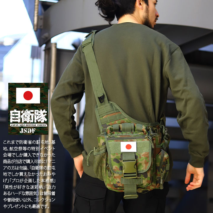 自衛隊 グッズ 陸自迷彩 ショルダーバッグ 撥...の詳細画像2