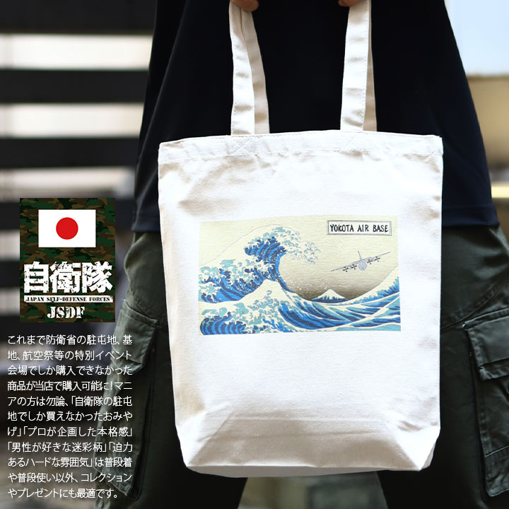 値下げ可能★US★米軍放出品 エアフォース 横田基地  迷彩４点セット XL アメリカ空軍大型輸送機 デラウェア州ドーバー基地C-5 スーパー