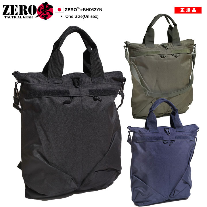 零 ZERO パイロット用 バッグ ヘルメットバッグ 米軍タイプ