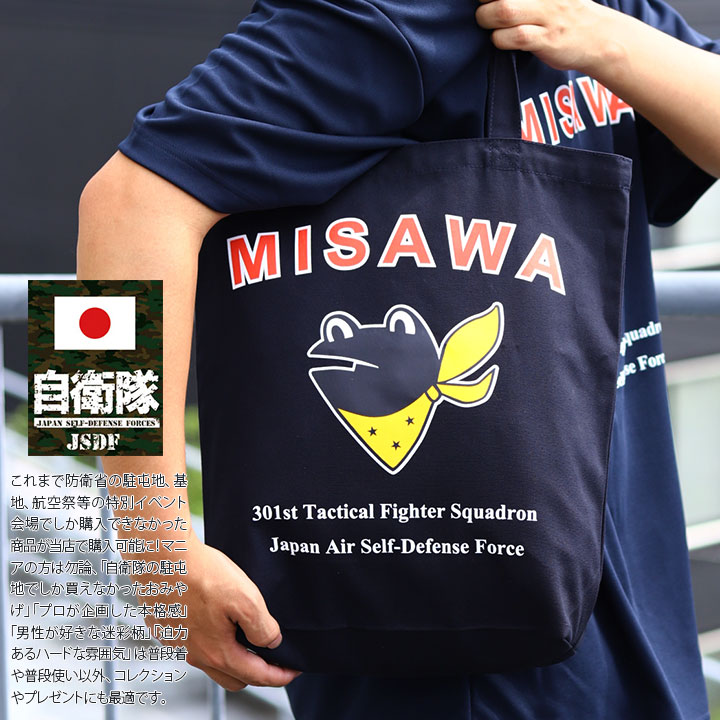 自衛隊 グッズ 第301飛行隊 マーク ケロヨン カエル F35 空自 トート
