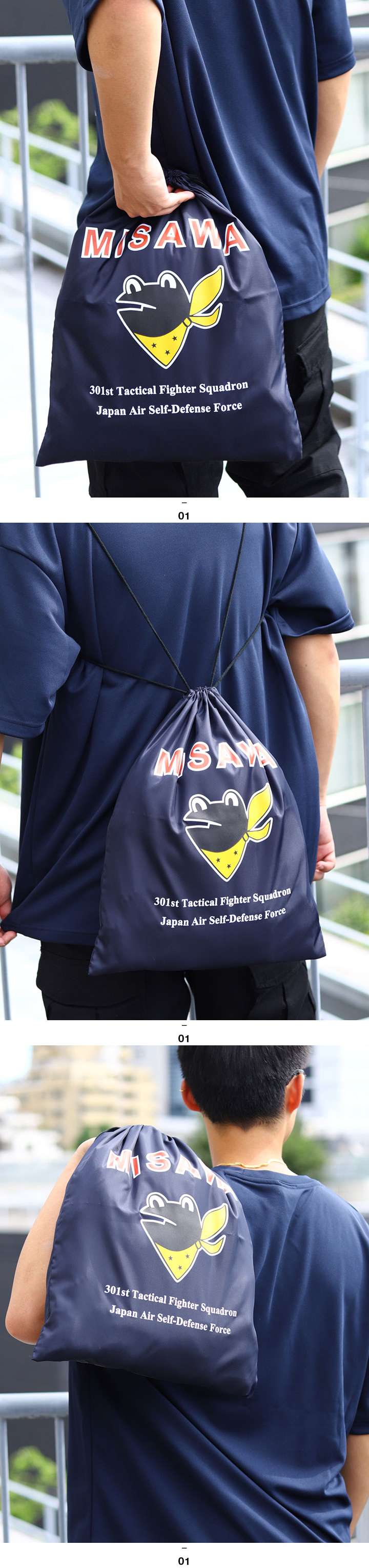 自衛隊 グッズ 第301飛行隊 マーク ケロヨン カエル 空自 巾着袋 大
