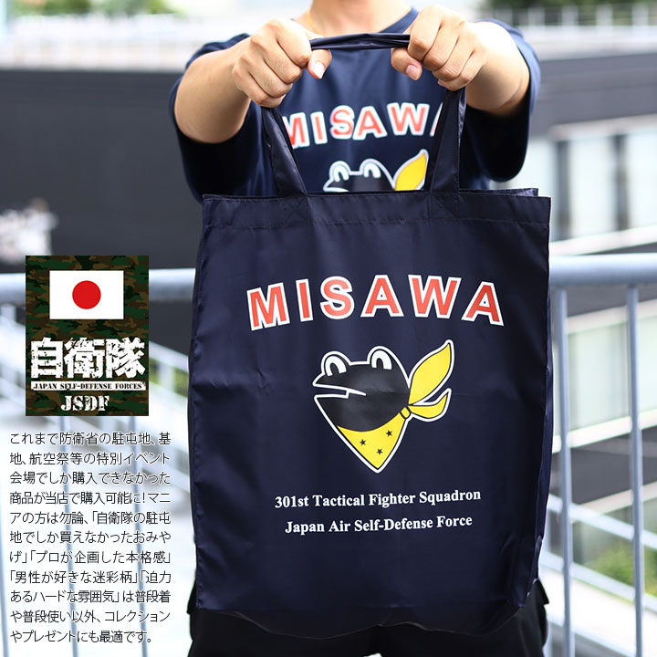 自衛隊 グッズ 第301飛行隊 マーク ケロヨン カエル F35 空自 トート
