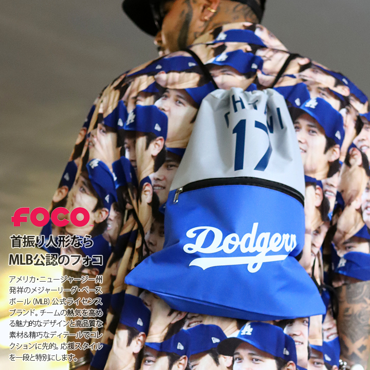 MLB ロサンゼルス ドジャース 大谷翔平 ナップサック 大きめ スポーツ