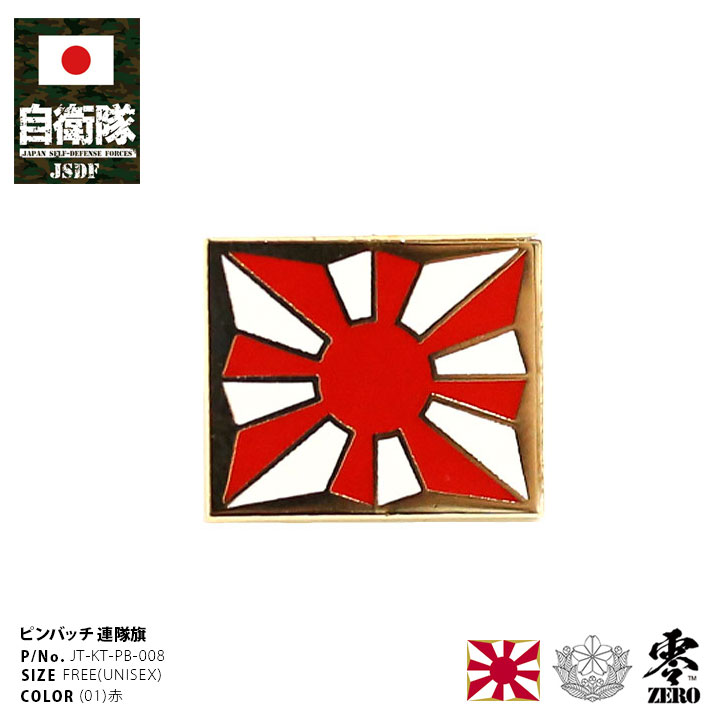 本格派大人のB系XL&零ZERO - 旭日旗/日章旗|Yahoo!ショッピング 本格派大人のB系XL&零ZERO - 旭日旗/日章旗|Yahoo!ショッピング