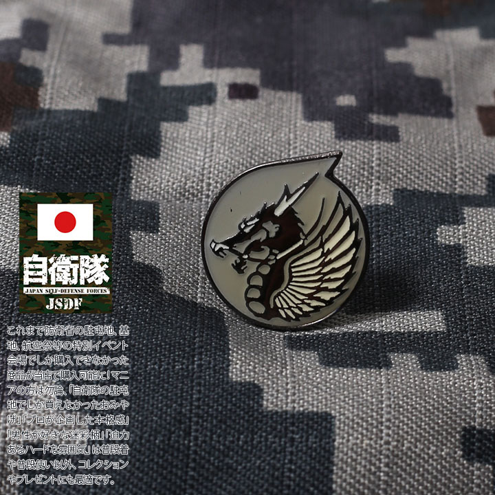 自衛隊 グッズ 第303飛行隊 マーク ドラゴン 龍 F15 空自 ミリタリー