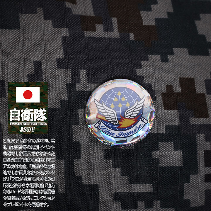 自衛隊パッチ,デカール,タグ,缶バッジ 970725199_7.jpg
