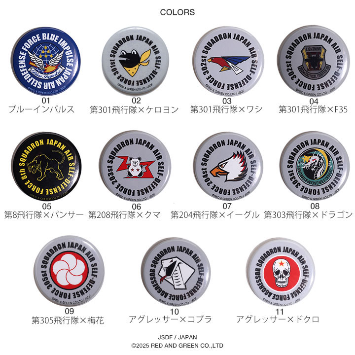 飛行隊メダル 航空自衛隊創設70周年記念メダル スタンド型ケース入り