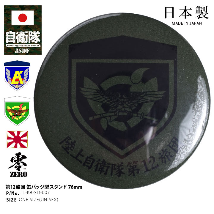 缶バッジ　スーダン 2022/10/1から！秦野丹沢ハイキングスタンプラリー達成で「秋色コラボ