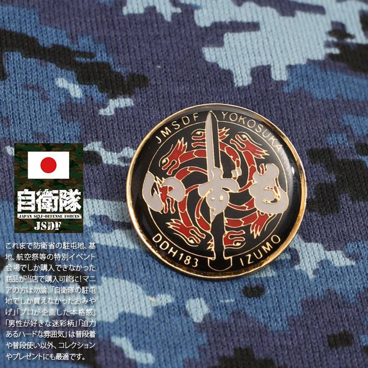 楽天市場】自衛隊グッズ 自衛隊ピンバッジ 海上自衛隊 艦艇