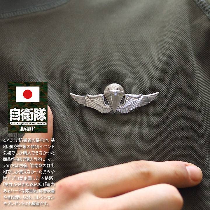 自衛隊 ピンバッジ 徽章 各種58点