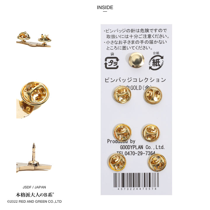 自衛隊 グッズ 陸上自衛隊 レンジャー 徽章 ピンバッチ ピンバッジ