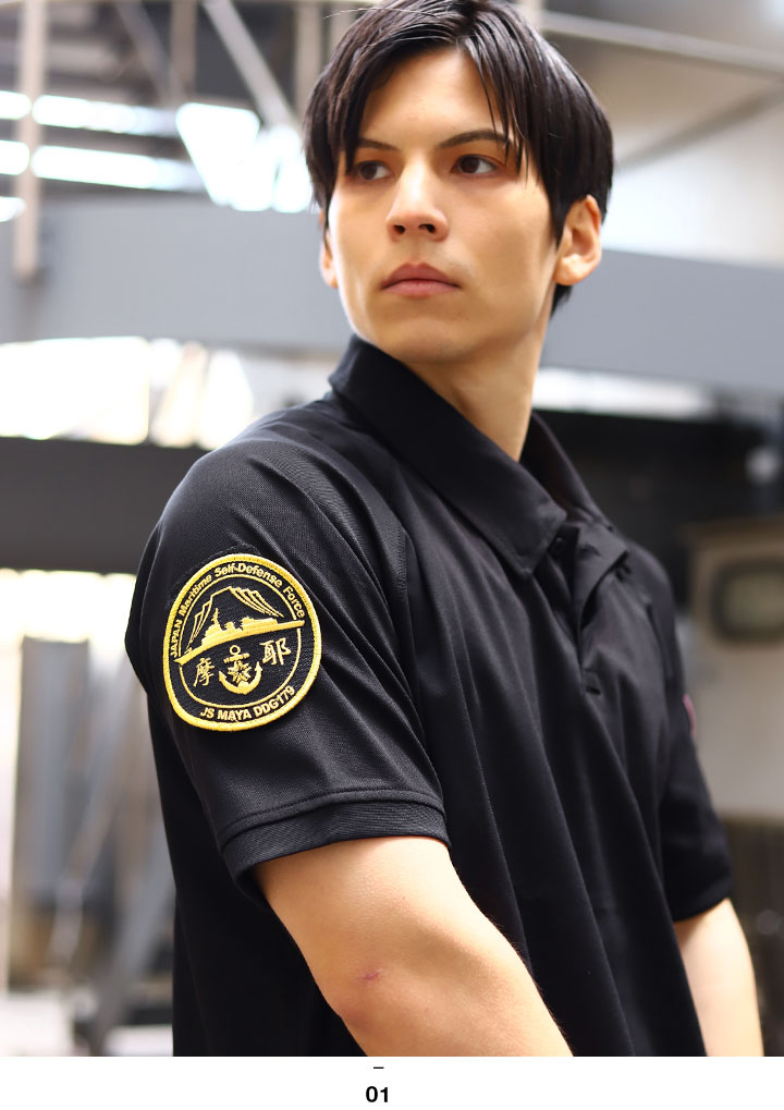 自衛隊 グッズ まや イージス艦 ミサイル護衛艦 海自 ミリタリー