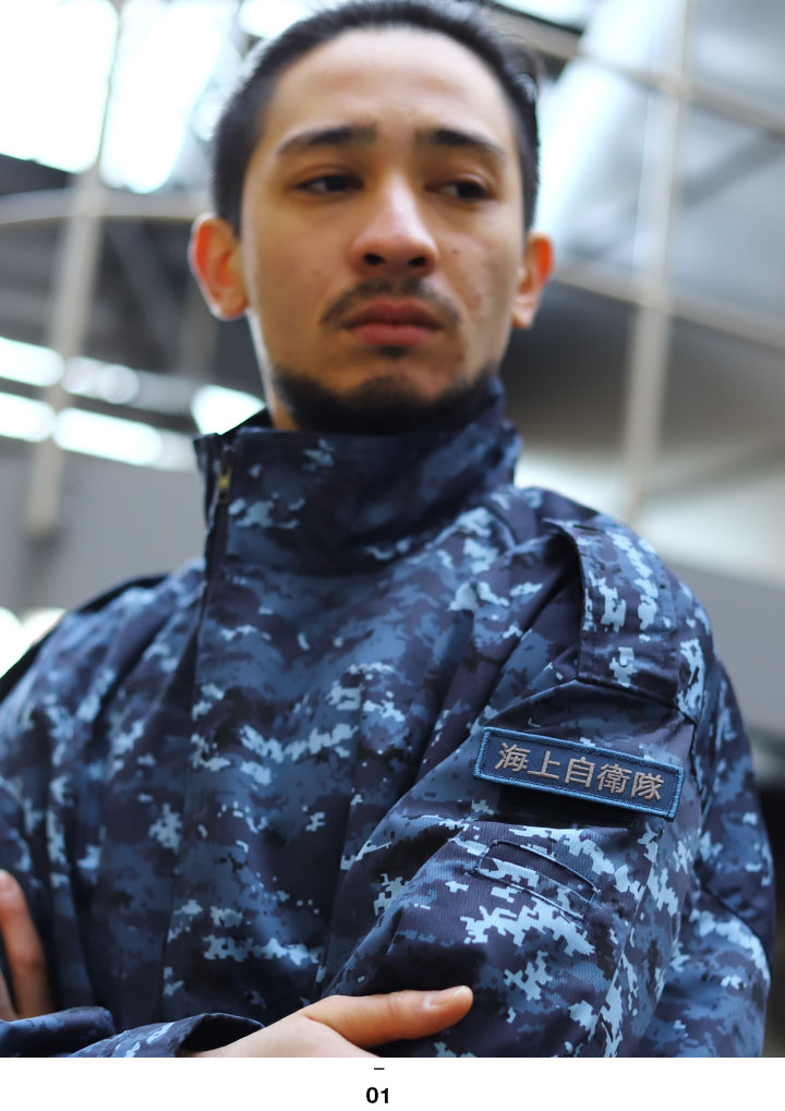海上自衛隊 迷彩服の商品一覧 通販 - Yahoo!ショッピング 海上自衛隊 迷彩服の商品一覧 通販 - Yahoo!ショッピング