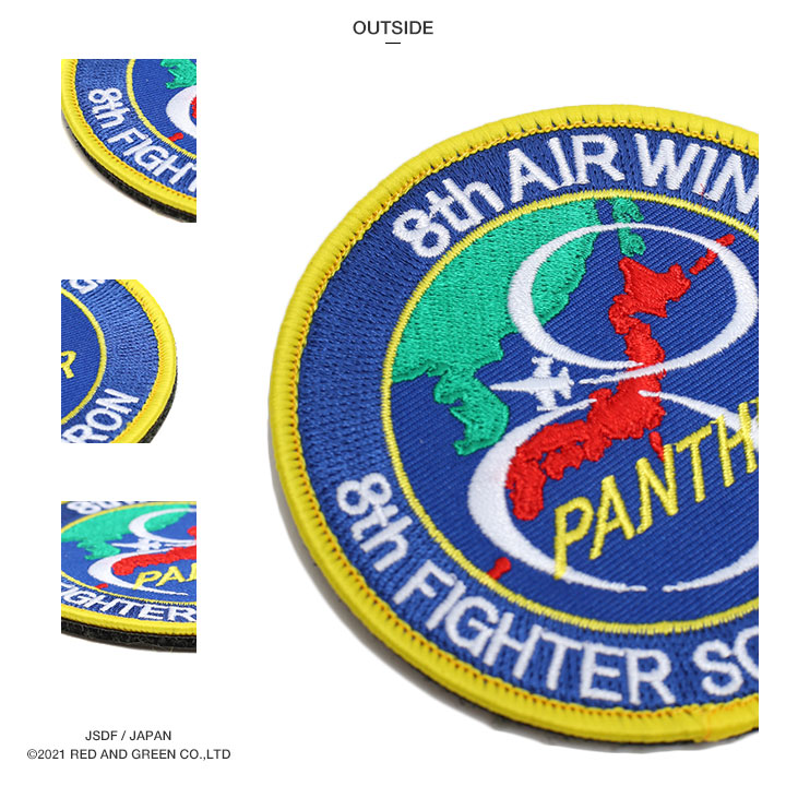 自衛隊 グッズ 第8飛行隊 ブラックパンサー F2 空自 ミリタリー