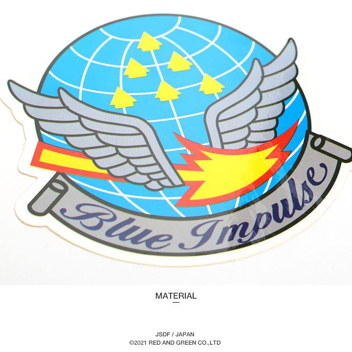 自衛隊 グッズ ブルーインパルス エンブレム 空自 ステッカー バイク 車 かっこいい シール 防水 耐光 大きいサイズ 日本製 航空自衛隊 パソコン バイク用 車用 本格派大人のb系xl 零zero 通販 Yahoo ショッピング 自衛隊 グッズ ブルーインパルス エンブレム 空自 ステッカー バイク 車 かっこいい シール 防水 耐光 大きいサイズ 日本製 航空自衛隊 パソコン バイク用 車用 本格派大人のb系xl 零zero 通販 Yahoo ショッピング