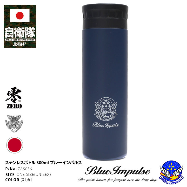 自衛隊 水筒の人気商品・通販・価格比較 - 価格.com