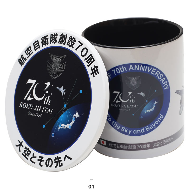 自衛隊マグカップ3個セット】陸・海・空「DeAGOSTINI