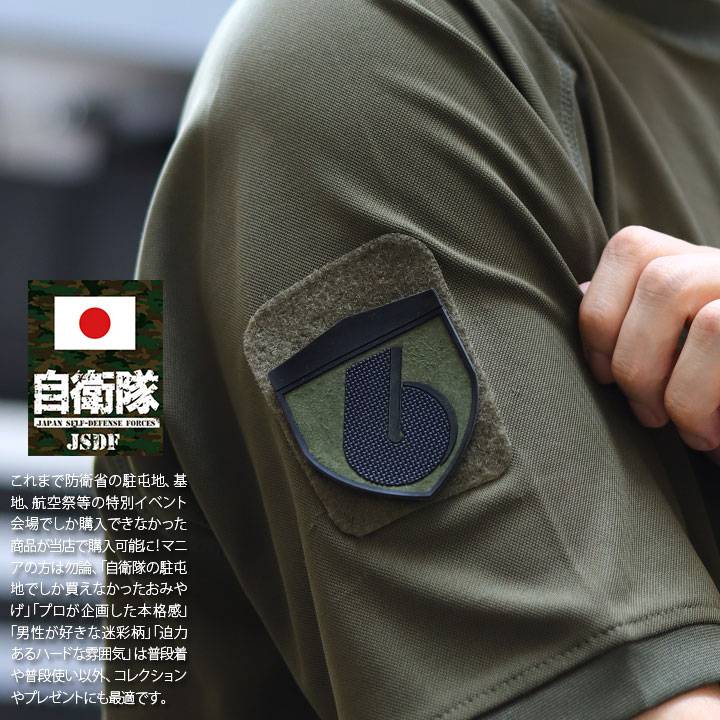 自衛隊 グッズ 陸上自衛隊 第6師団 ミリタリー ワッペン パッチ 戦闘服用 部隊章 日本製 志藤商会 陸自 東北方面隊 山形 神町駐屯地 6師団 盾型 ロービジ｜weekindenim｜03