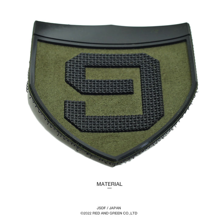 自衛隊 グッズ 陸上自衛隊 第9師団 ミリタリー ワッペン パッチ 戦闘