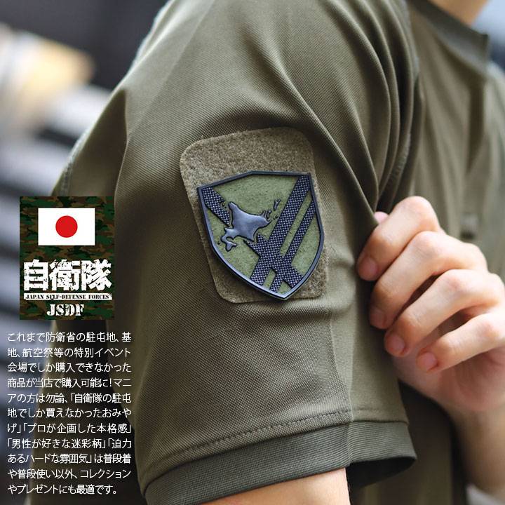 自衛隊 グッズ 陸上自衛隊 第11旅団 ミリタリー ワッペン パッチ 戦闘服用 部隊章 日本製 志藤商会 陸自 北部方面隊 北海道 真駒内駐屯地 OD色 盾型 ロービジ｜weekindenim｜03