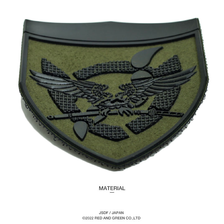 自衛隊 グッズ 陸上自衛隊 第12旅団 ミリタリー ワッペン パッチ 戦闘
