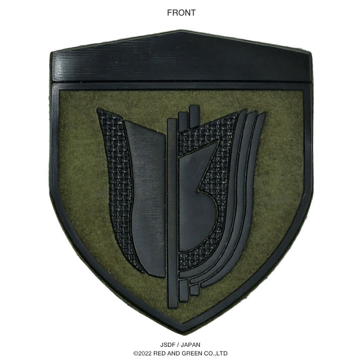 自衛隊 グッズ 陸上自衛隊 第13旅団 即応近代化旅団 ミリタリー