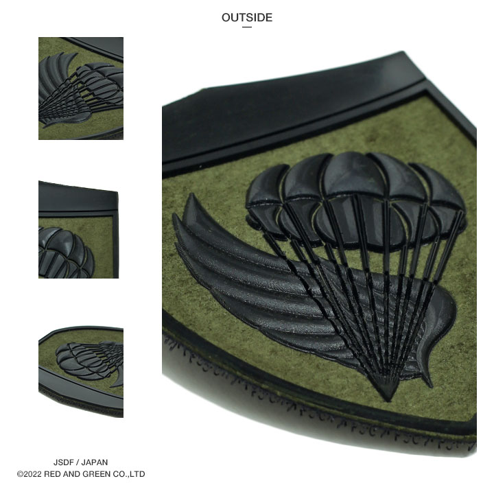 自衛隊 グッズ 第1空挺団 陸自 習志野 ミリタリー ワッペン パッチ