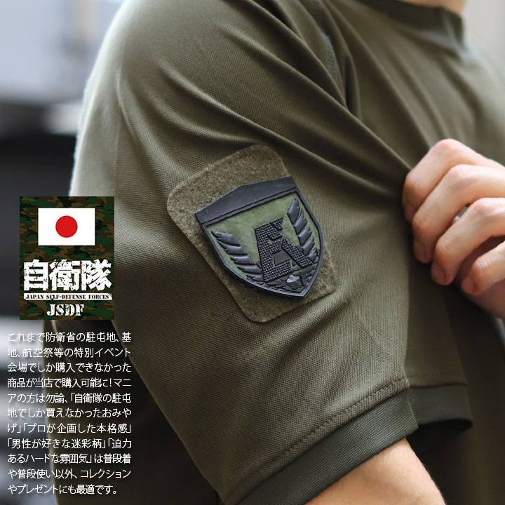 自衛隊 グッズ 陸上自衛隊 東部方面隊 ミリタリー ワッペン パッチ 戦闘服用 部隊章 日本製 志藤商会 陸自 東京 朝霞駐屯地 東方 EA 富士山 OD色 盾型 ロービジ｜weekindenim｜03