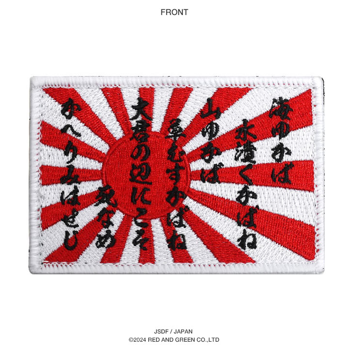 Amazon.co.jp: AZ FLAG Japan 第一次世界大戦 旗 2フィート x 3