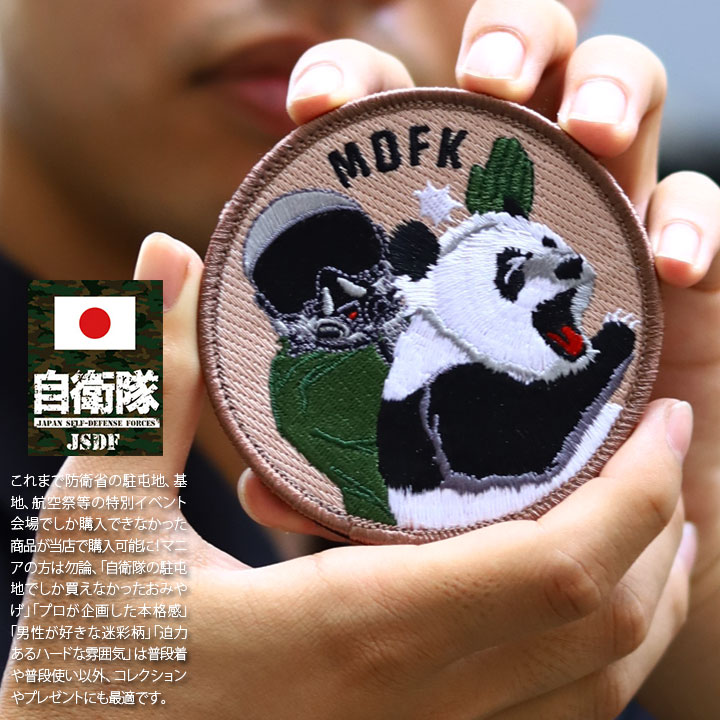 自衛隊 グッズ 台湾空軍 熊 ベアー 台湾軍 スクランブル発進 パンダ