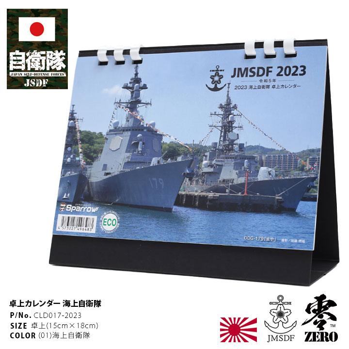 Amazon | 2024 陸上自衛隊カレンダー 『陸自』 （写真：跡部裕彦
