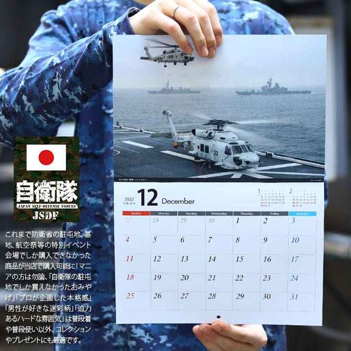 自衛隊 グッズ 海自 海上自衛隊 2023 令和5年 2023年度版