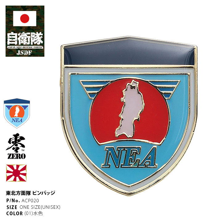 自衛隊　ピンバッジ　徽章　各種58点 自衛隊 ピンバッジ 徽章 各種58点 自衛隊 ピンバッジ 徽章 各種58点