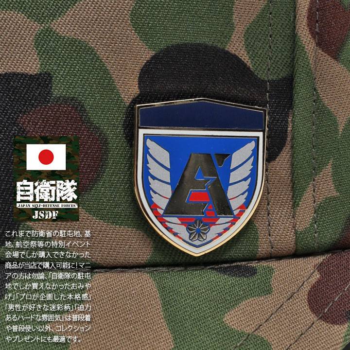自衛隊 グッズ 陸上自衛隊 東部方面隊 ピンバッチ ピンバッジ