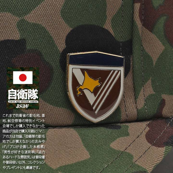 自衛隊 グッズ 陸上自衛隊 第7師団 ピンバッチ ピンバッジ スーツ 襟