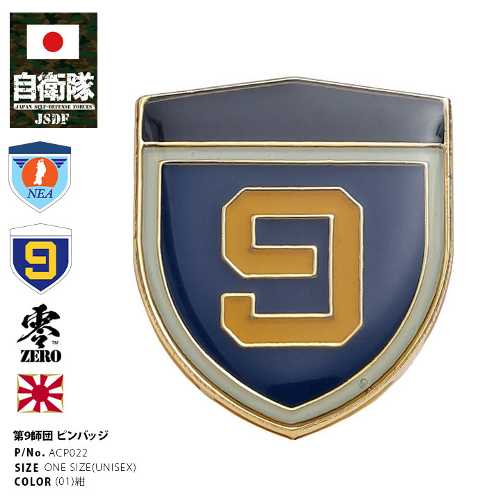 陸上自衛隊　エンブレム　ピンバッチ Amazon.co.jp: 自衛隊グッズ 自衛隊ピンバッジ 陸上自衛隊