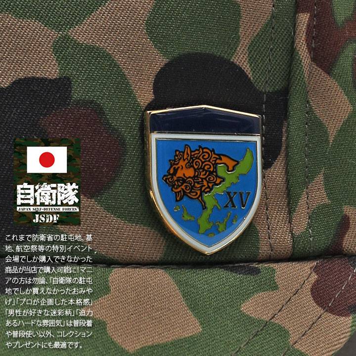 自衛隊 グッズ 陸上自衛隊 第5旅団 ピンバッチ ピンバッジ