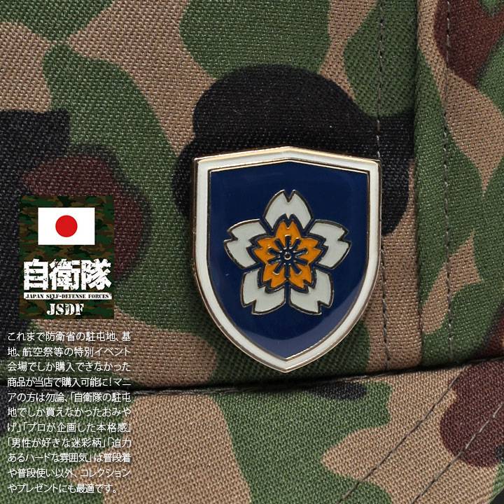 【限定品】陸上自衛隊 ピンバッジ（３陸佐） 自衛隊 グッズ 陸上自衛隊 水陸機動団 水機団 陸上総隊
