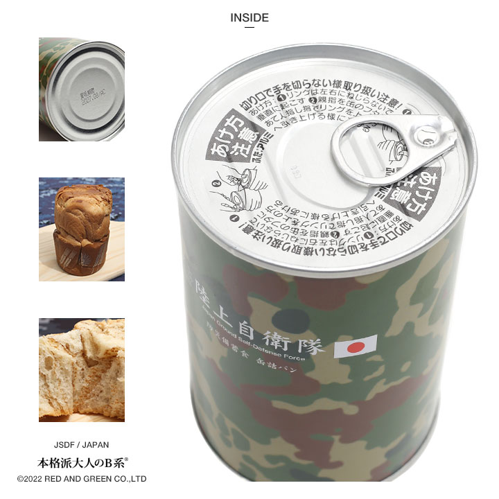 ブルーインパルスZERO零パン 予約 缶詰パン 1缶 自衛隊 グッズ ブルーインパルス 非常食 パン